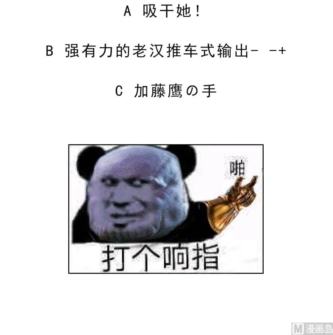 第64话 我来做你的对手 第57页