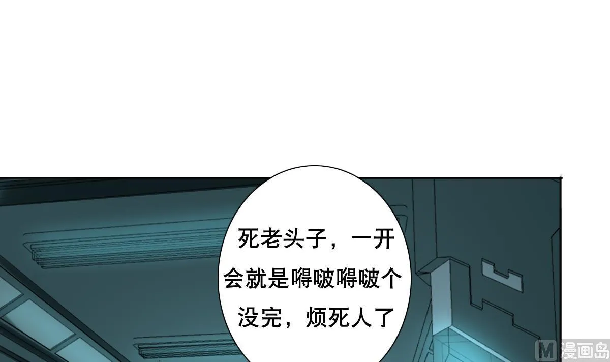 第65话 你居然打女人？？？ 第9页