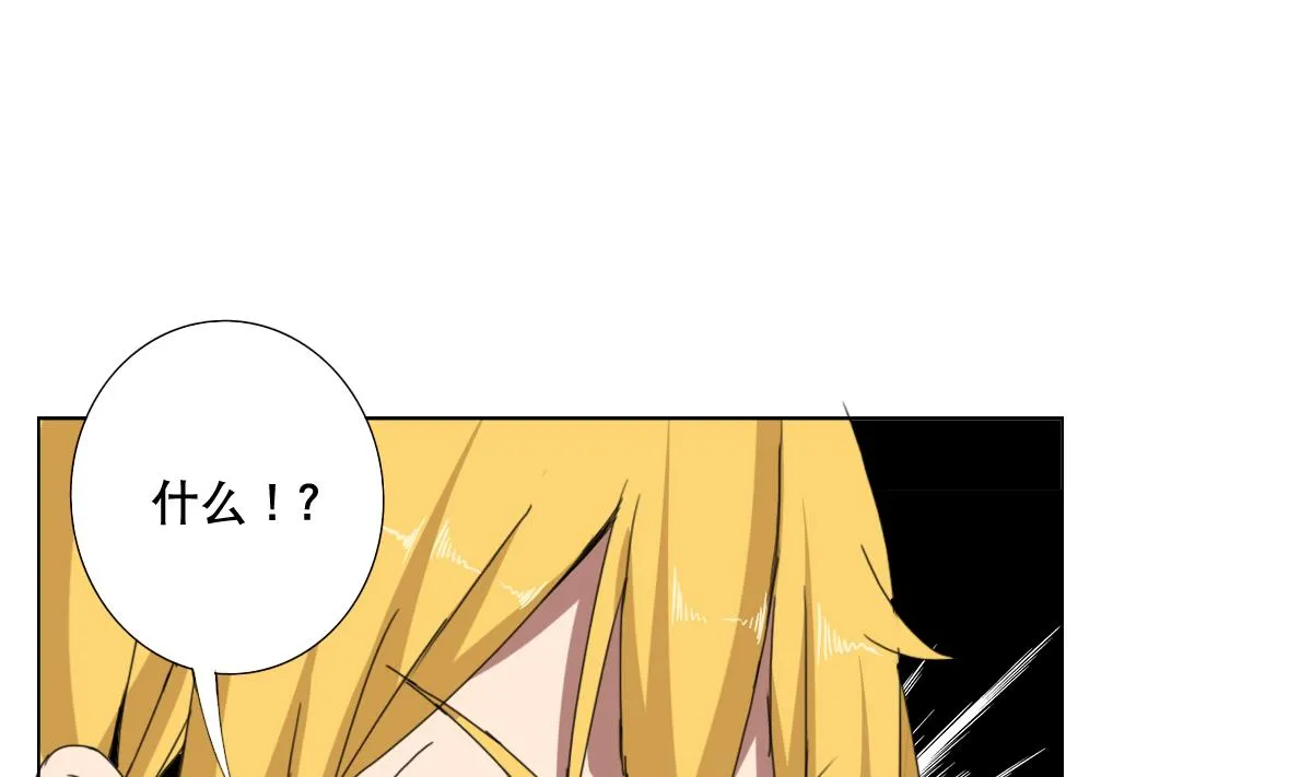 第65话 你居然打女人？？？ 第14页
