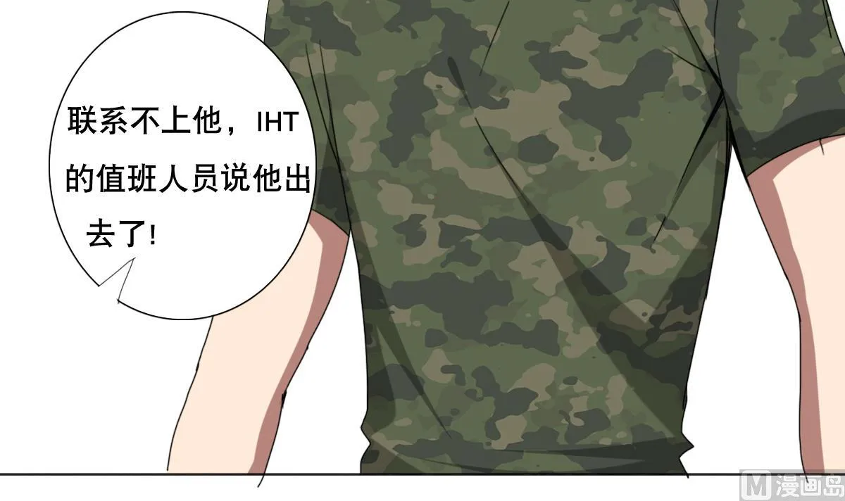 第65话 你居然打女人？？？ 第21页