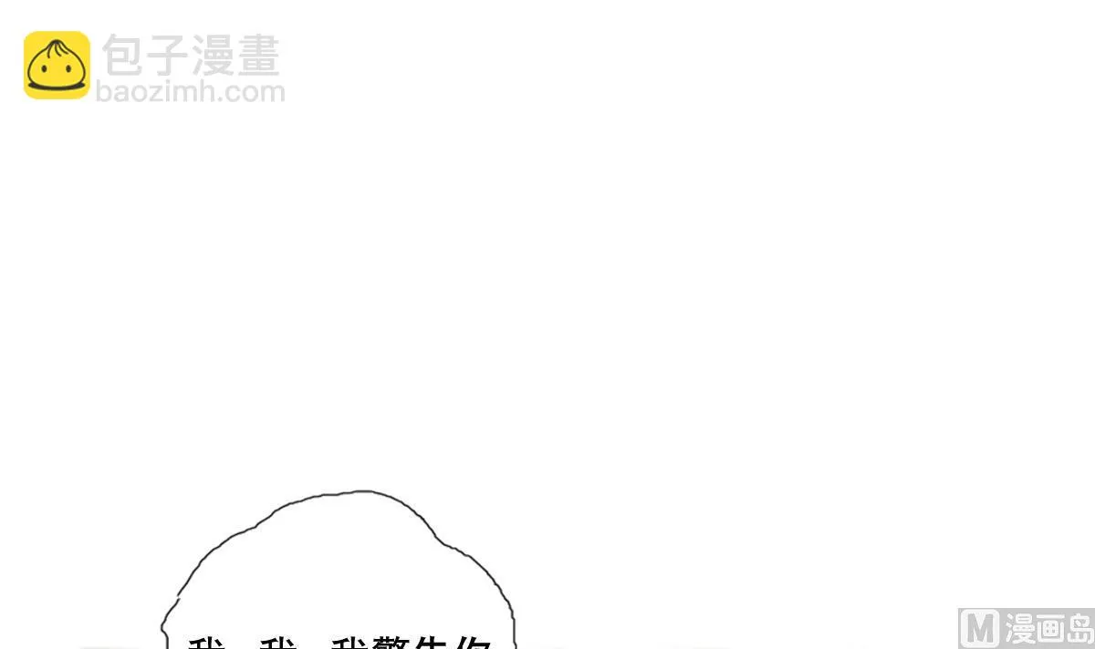 第65话 你居然打女人？？？ 第51页