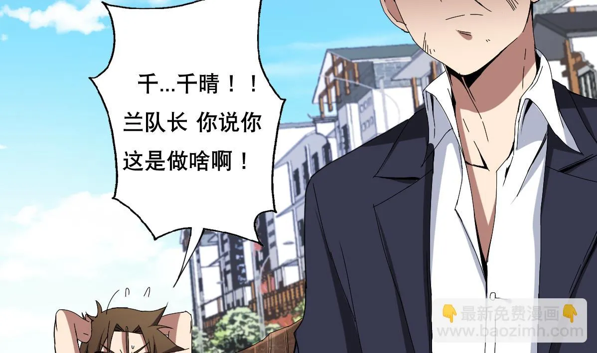 第66话 超女帮 团灭 第25页