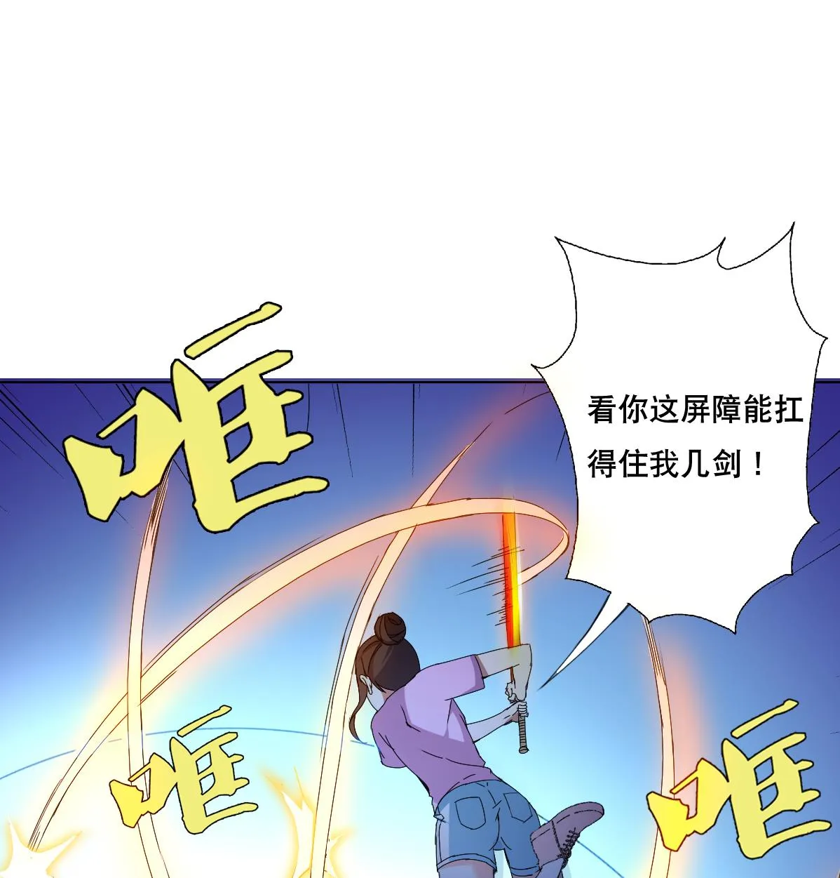 第66话 超女帮 团灭 第49页