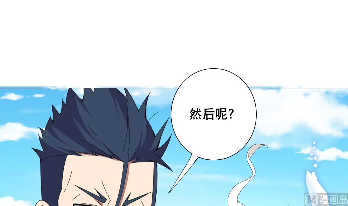 第66话 超女帮 团灭 第57页
