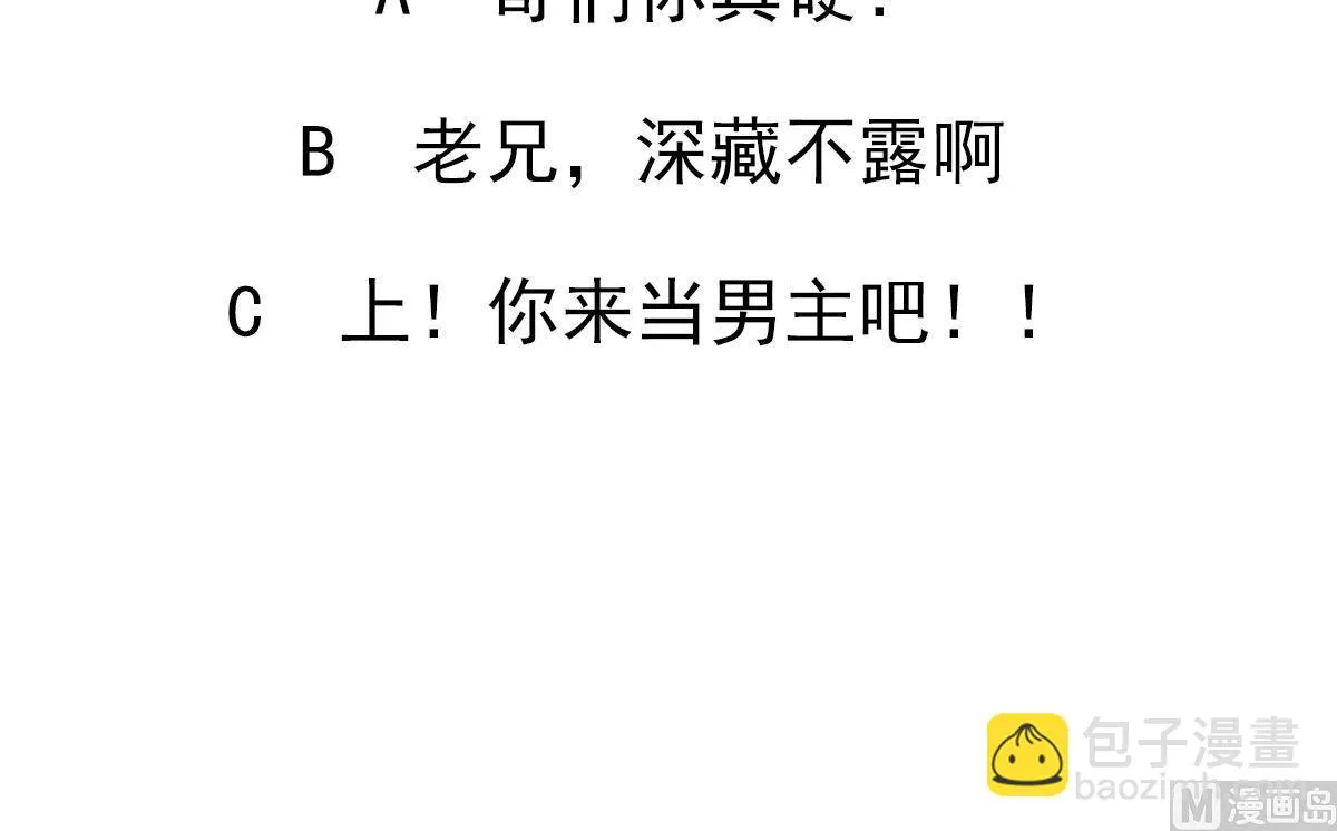 第66话 超女帮 团灭 第60页