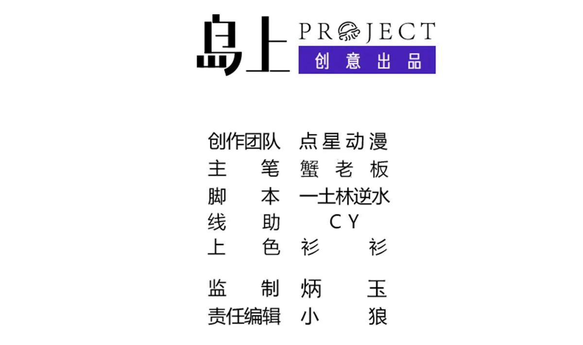 第67话 我要的女人呢！？ 第2页