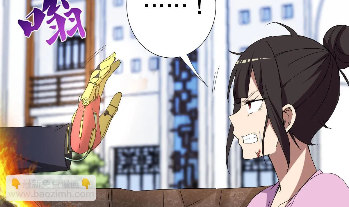 第67话 我要的女人呢！？ 第4页