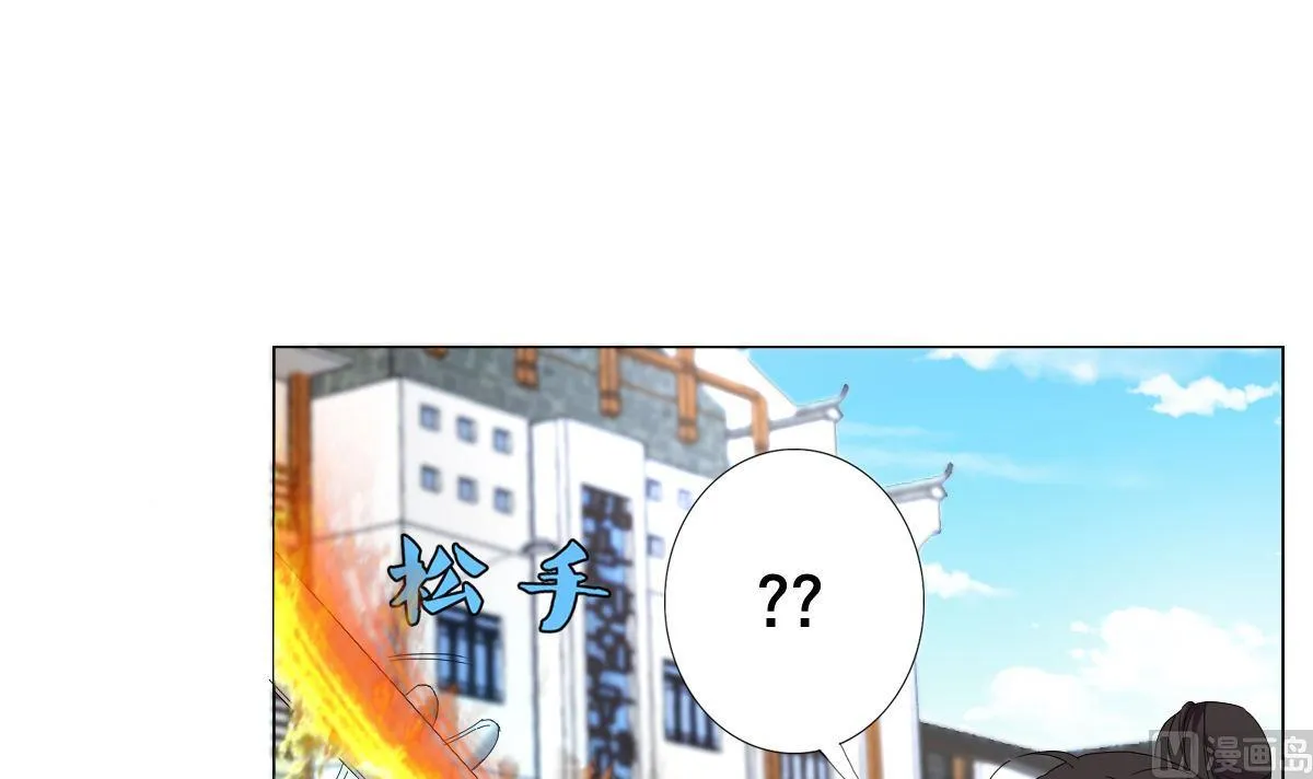 第67话 我要的女人呢！？ 第6页