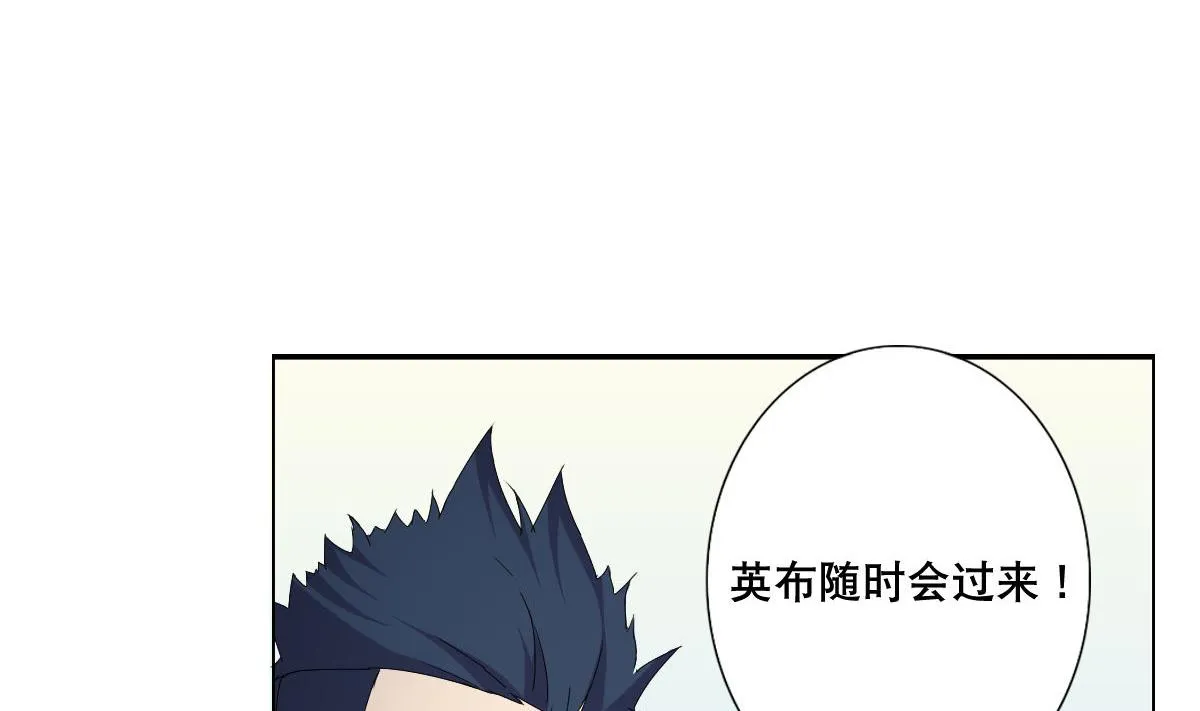 第67话 我要的女人呢！？ 第11页