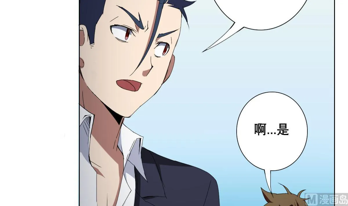 第67话 我要的女人呢！？ 第12页