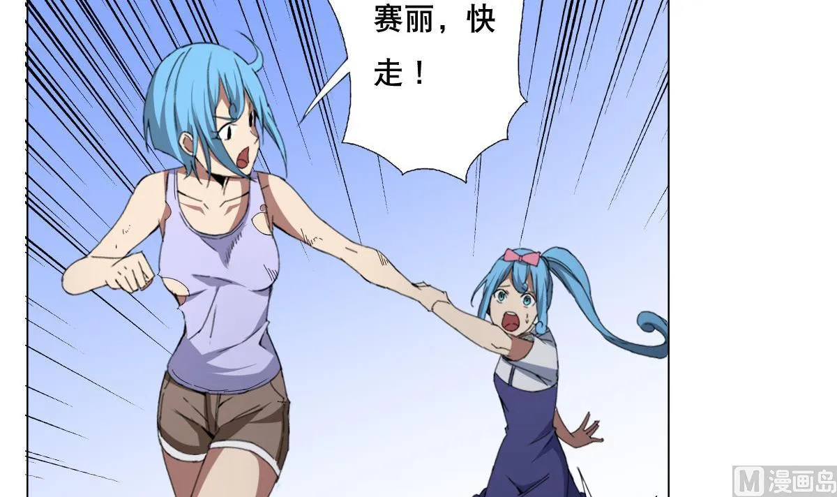 第67话 我要的女人呢！？ 第15页
