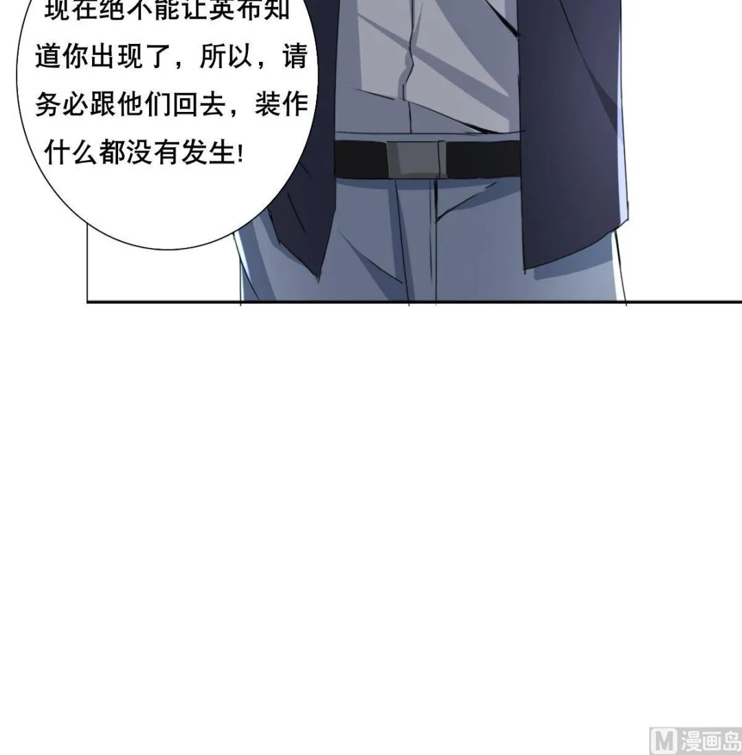 第67话 我要的女人呢！？ 第21页