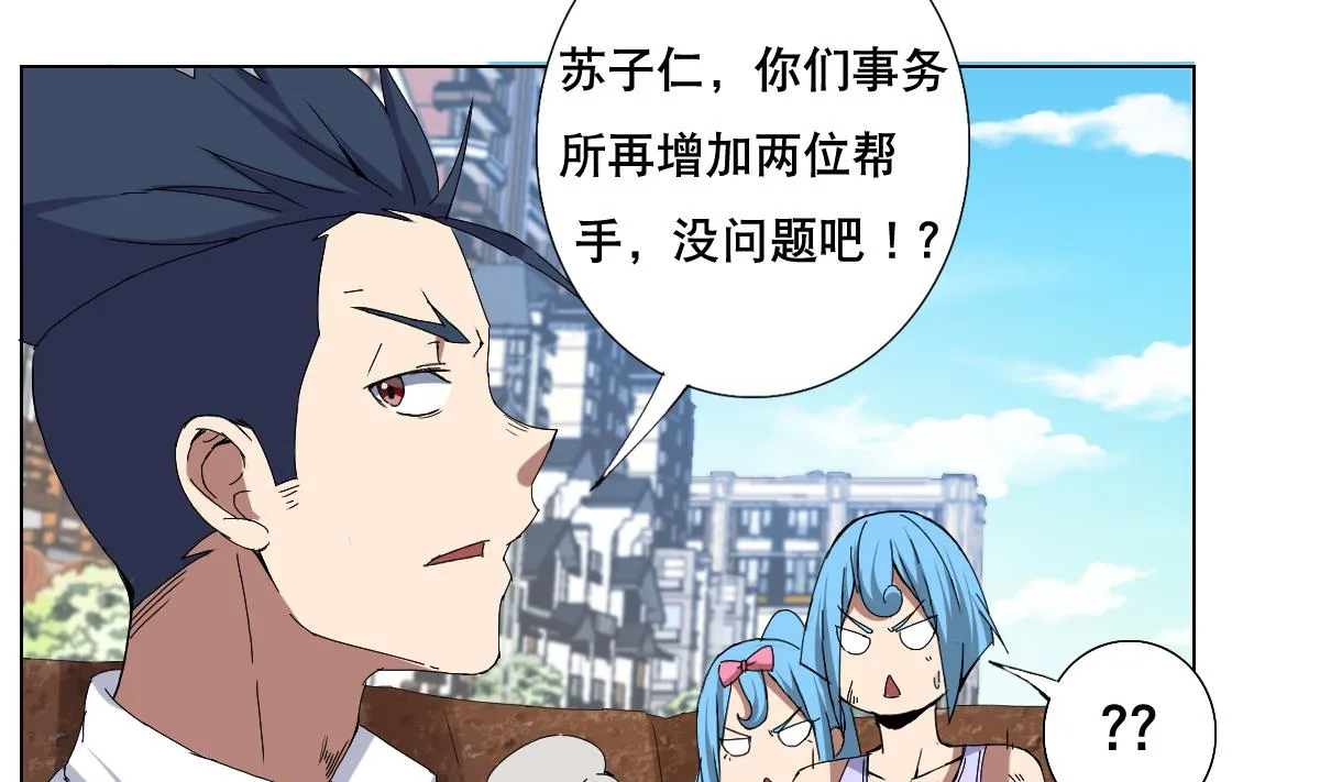 第67话 我要的女人呢！？ 第25页