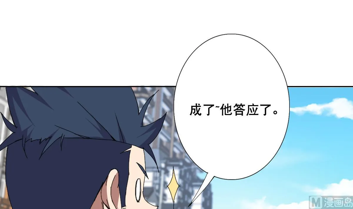 第67话 我要的女人呢！？ 第30页