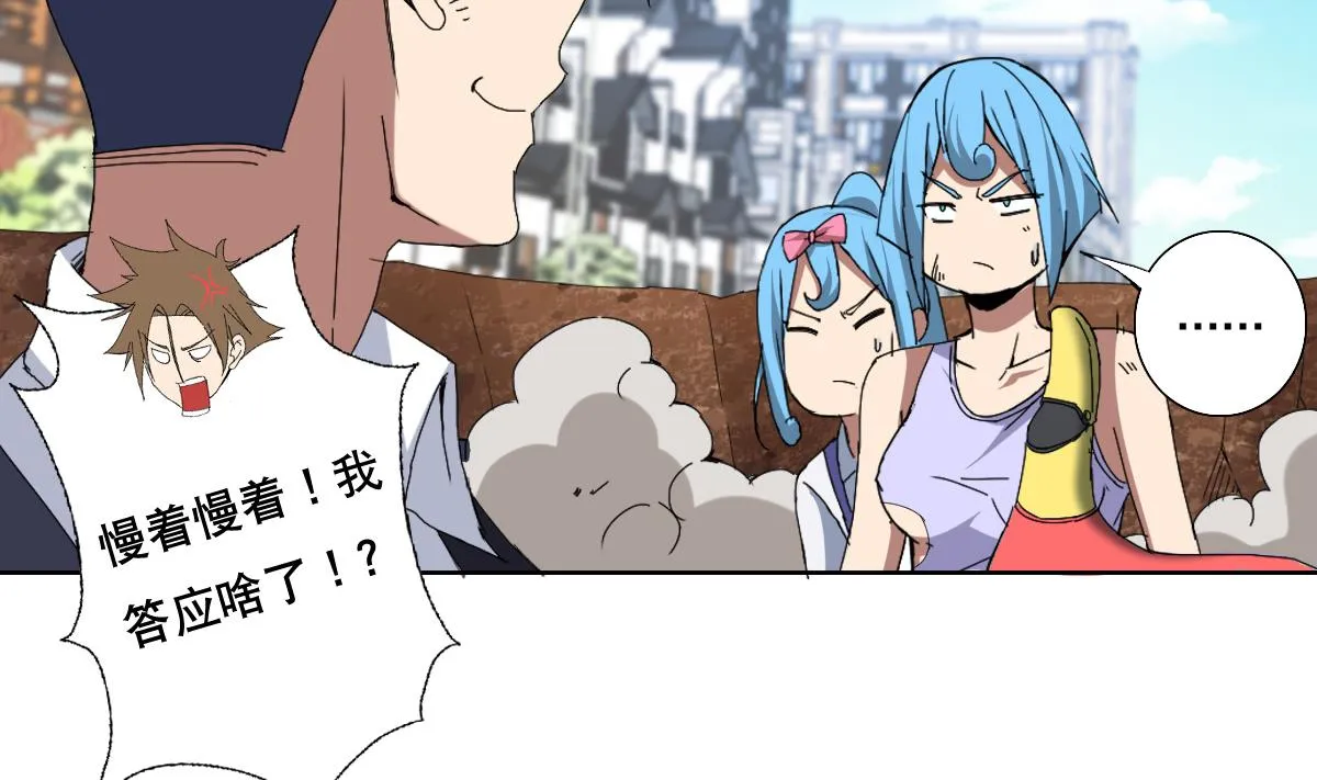 第67话 我要的女人呢！？ 第31页