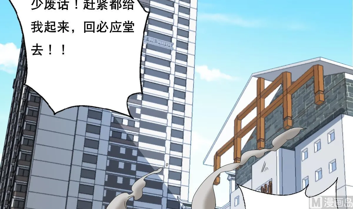 第67话 我要的女人呢！？ 第33页