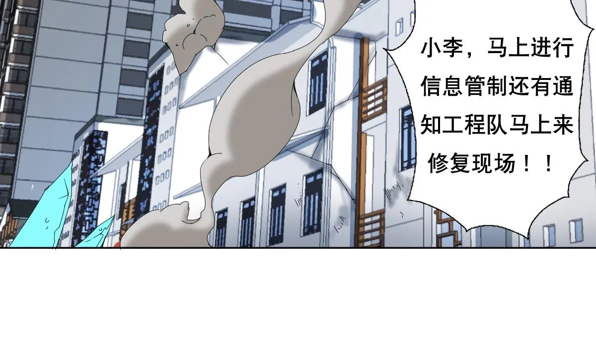 第67话 我要的女人呢！？ 第34页