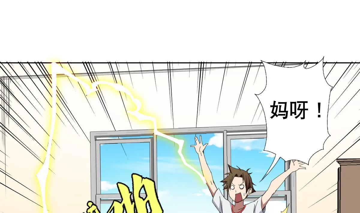 第67话 我要的女人呢！？ 第46页
