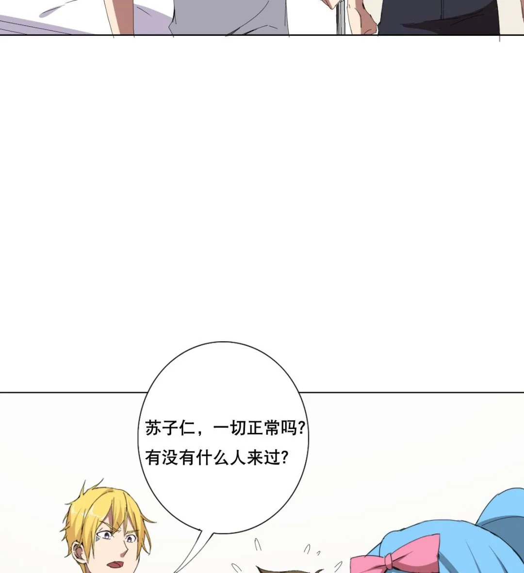 第67话 我要的女人呢！？ 第53页