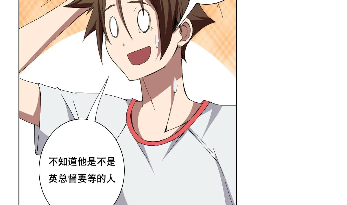 第67话 我要的女人呢！？ 第56页
