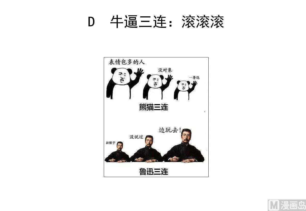 第67话 我要的女人呢！？ 第63页