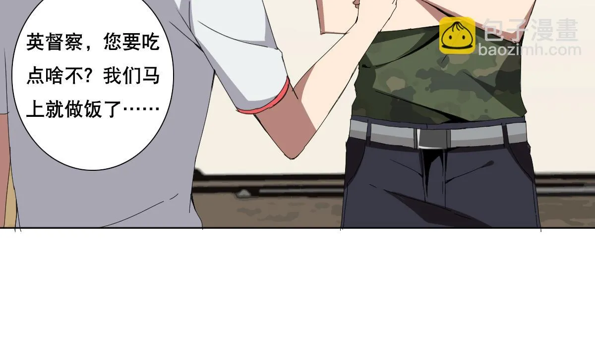 第68话 电刑 第10页