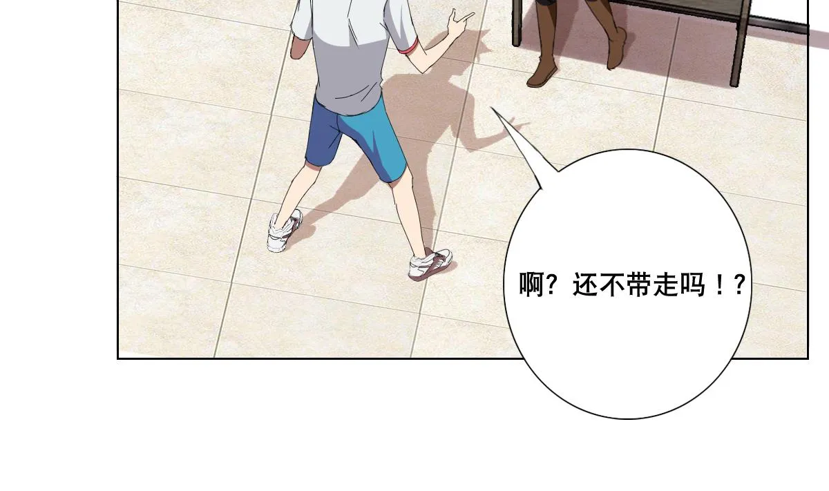 第68话 电刑 第13页