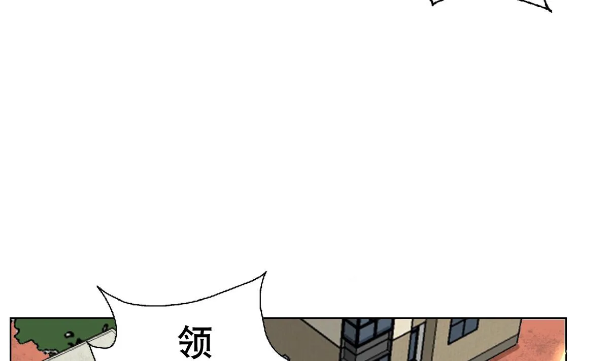 第68话 电刑 第19页