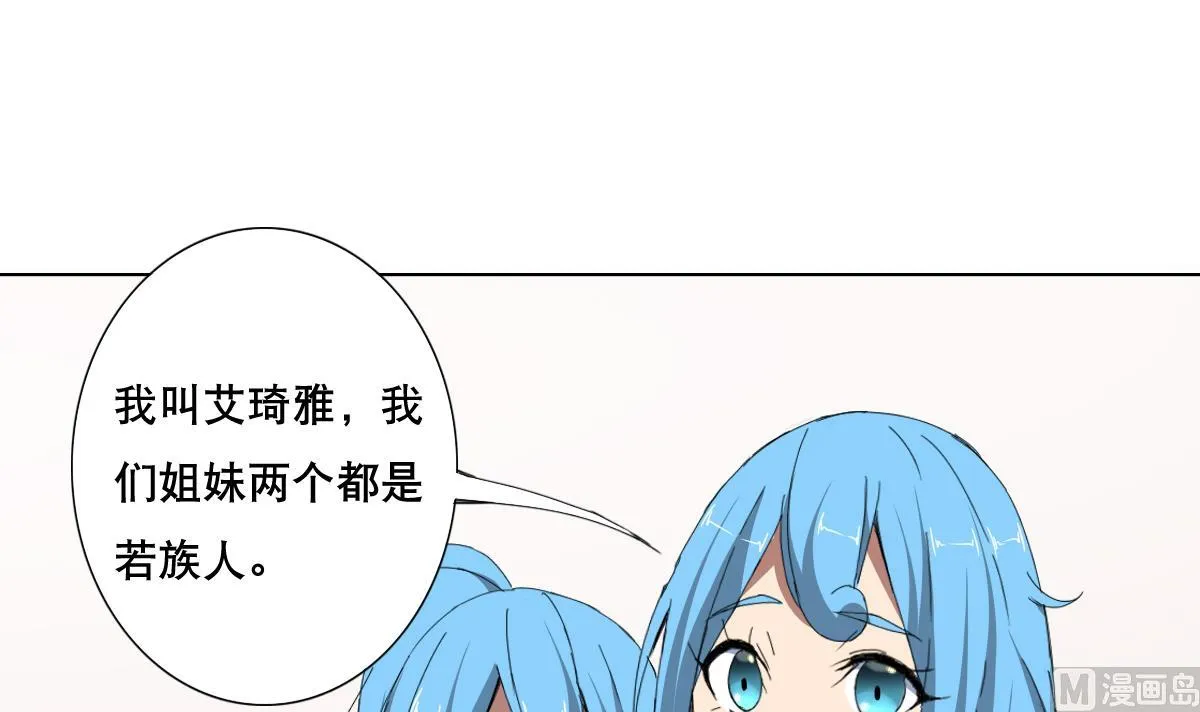 第68话 电刑 第27页