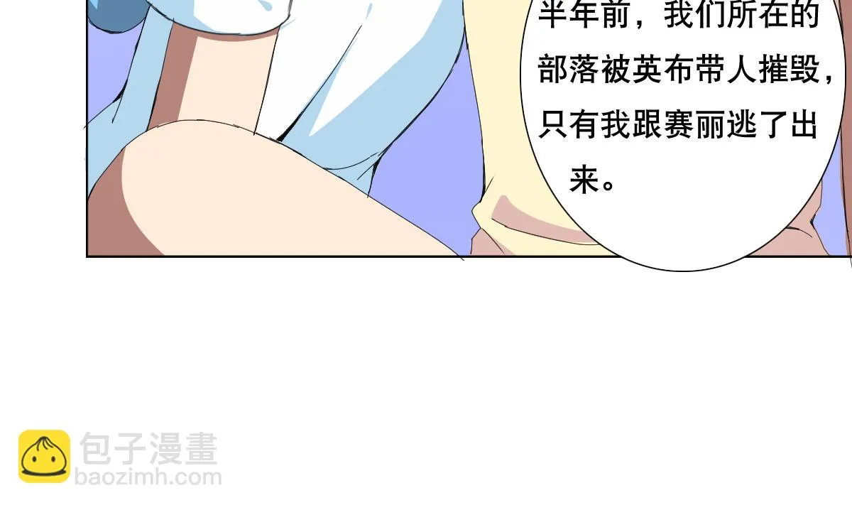 第68话 电刑 第32页
