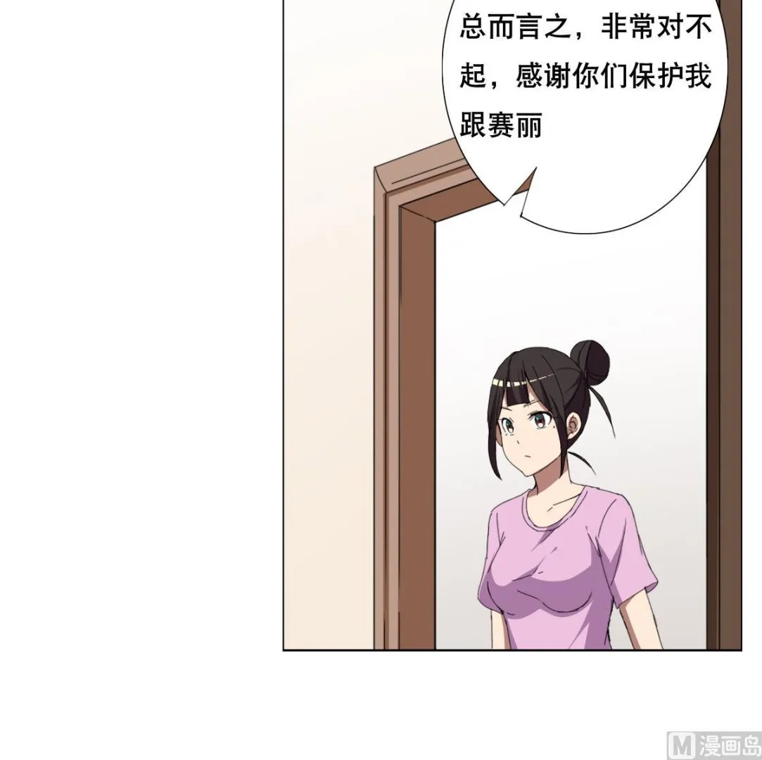 第68话 电刑 第36页