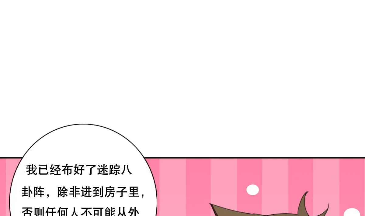 第68话 电刑 第37页