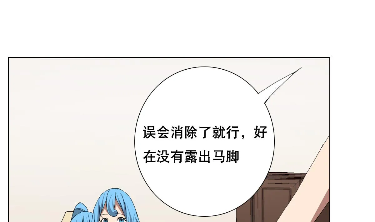 第68话 电刑 第40页