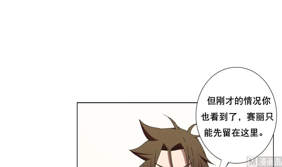 第68话 电刑 第42页