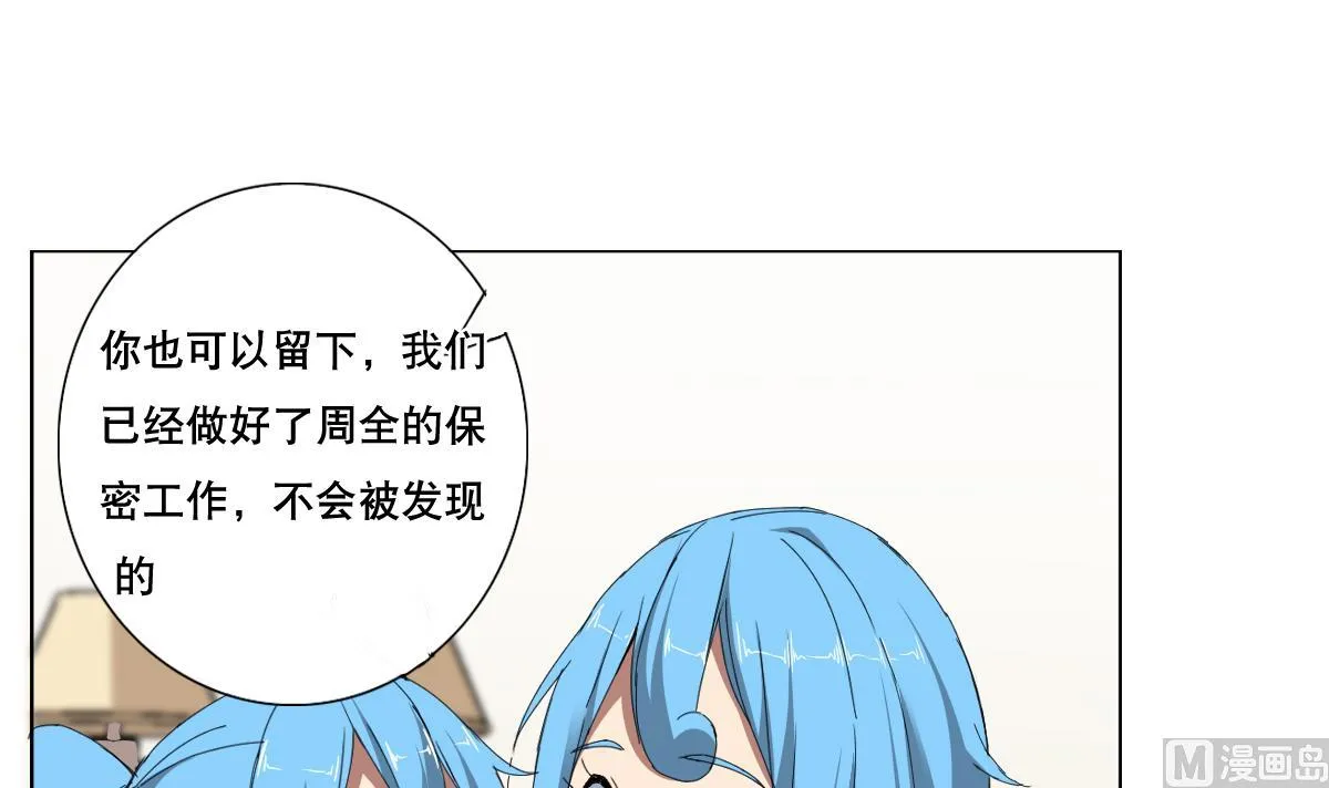 第68话 电刑 第45页