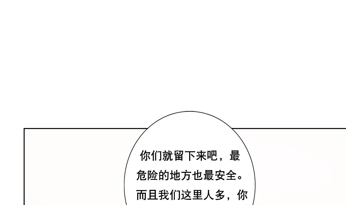 第68话 电刑 第47页