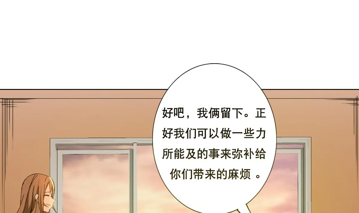第68话 电刑 第50页