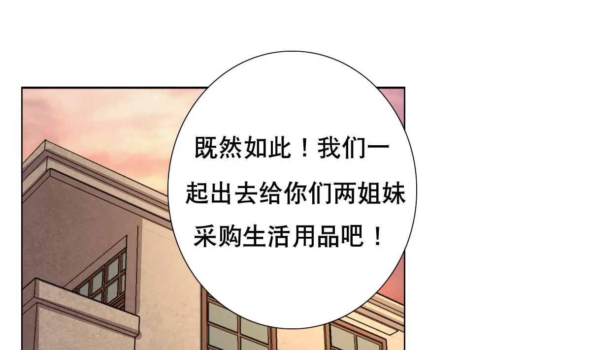 第68话 电刑 第53页