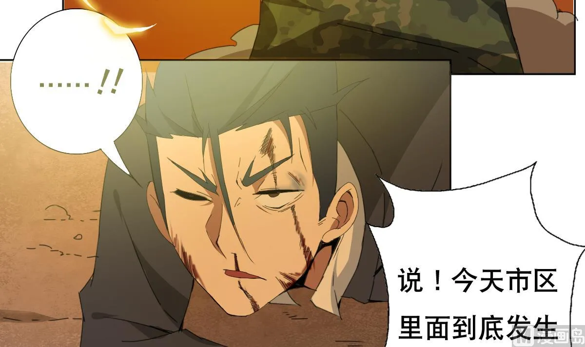 第68话 电刑 第63页
