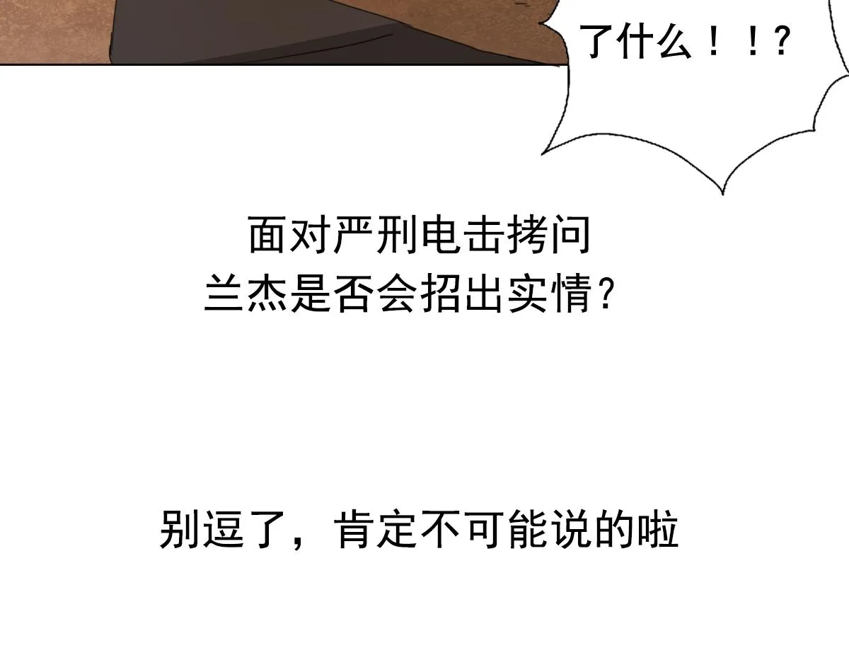 第68话 电刑 第64页