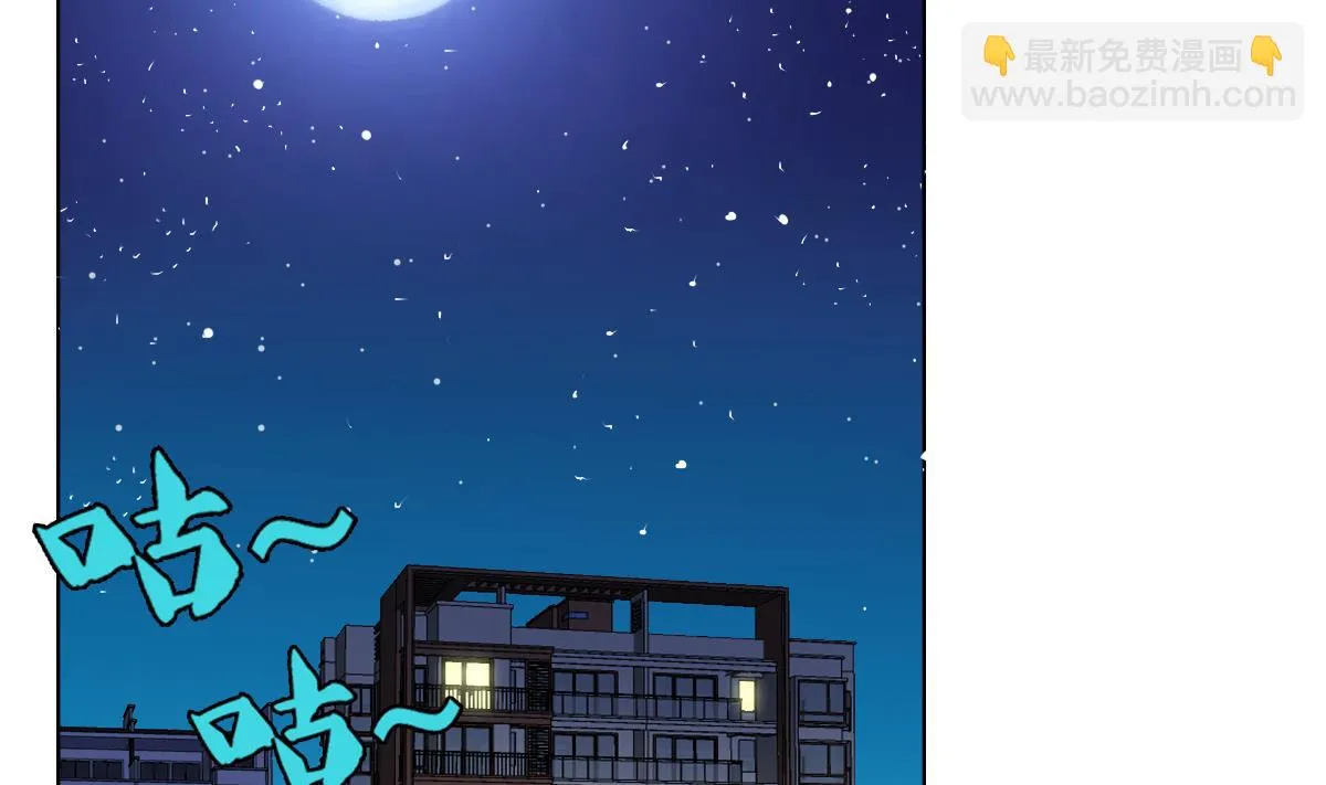 第69话 骚年，你有使命了 第4页