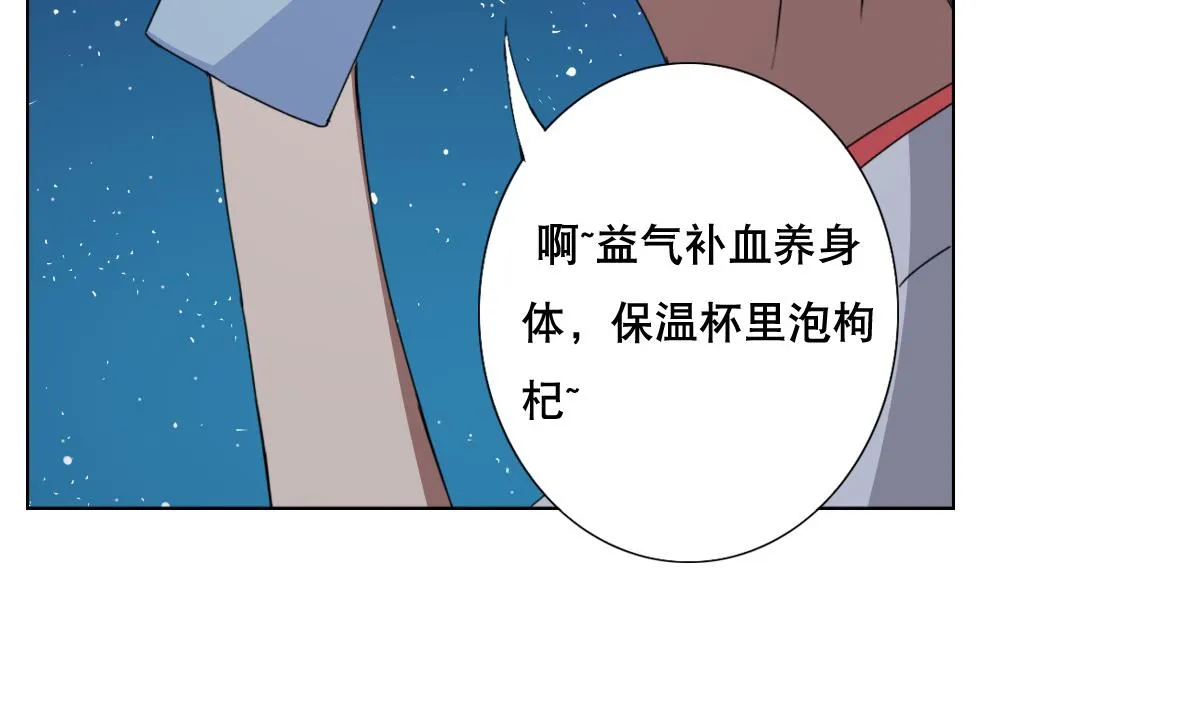 第69话 骚年，你有使命了 第10页
