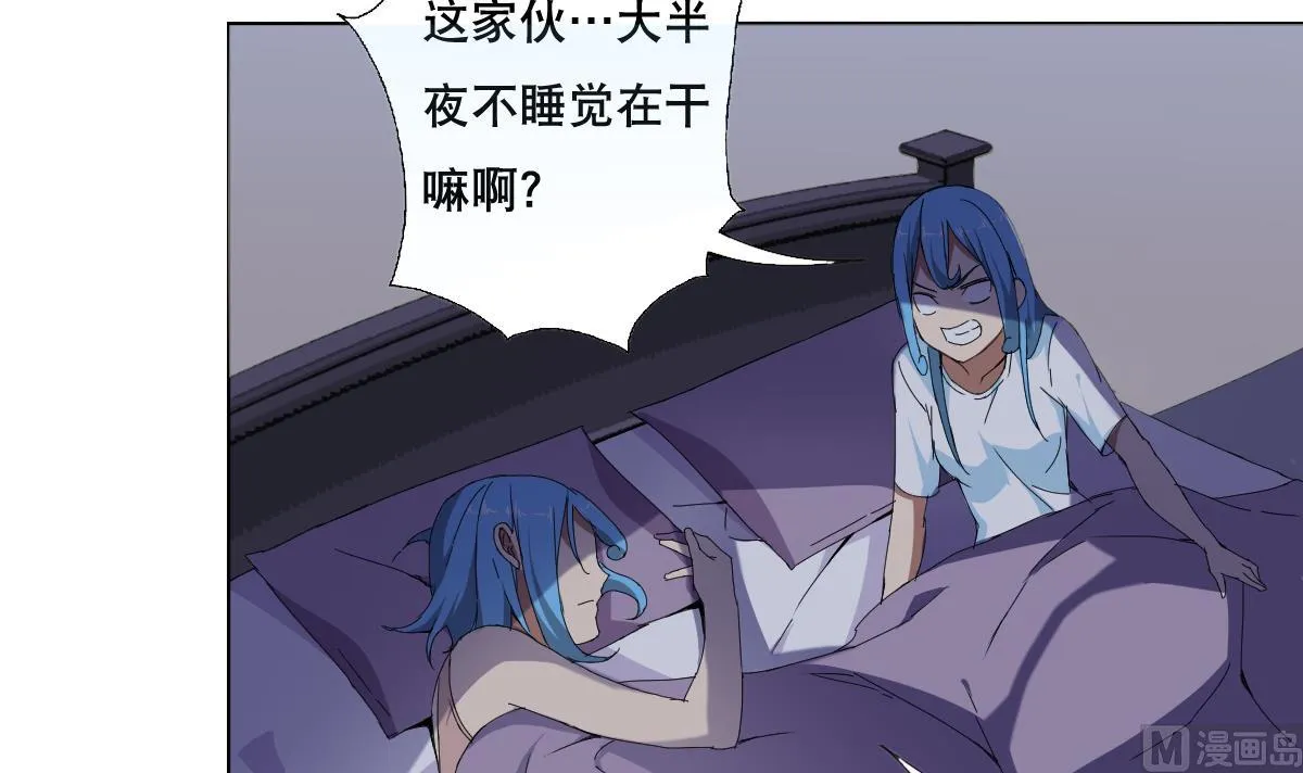 第69话 骚年，你有使命了 第15页
