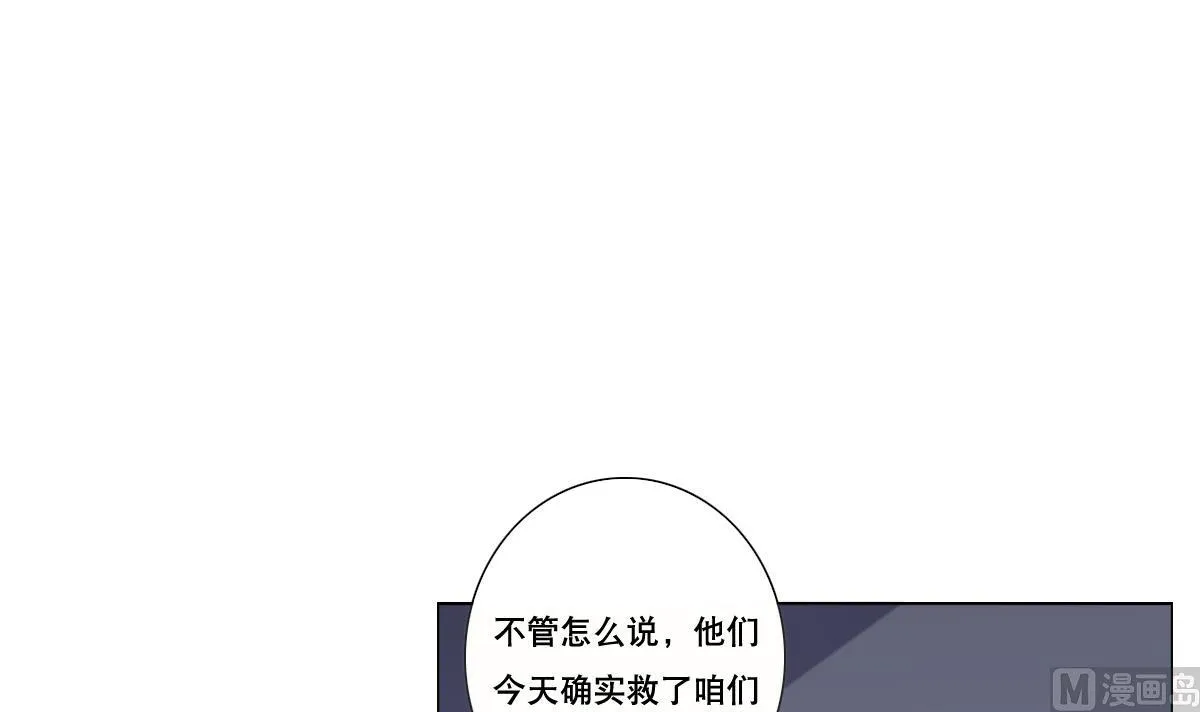 第69话 骚年，你有使命了 第21页