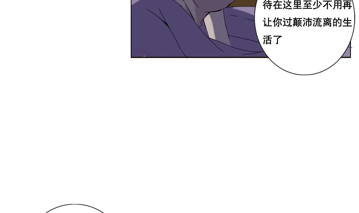 第69话 骚年，你有使命了 第23页