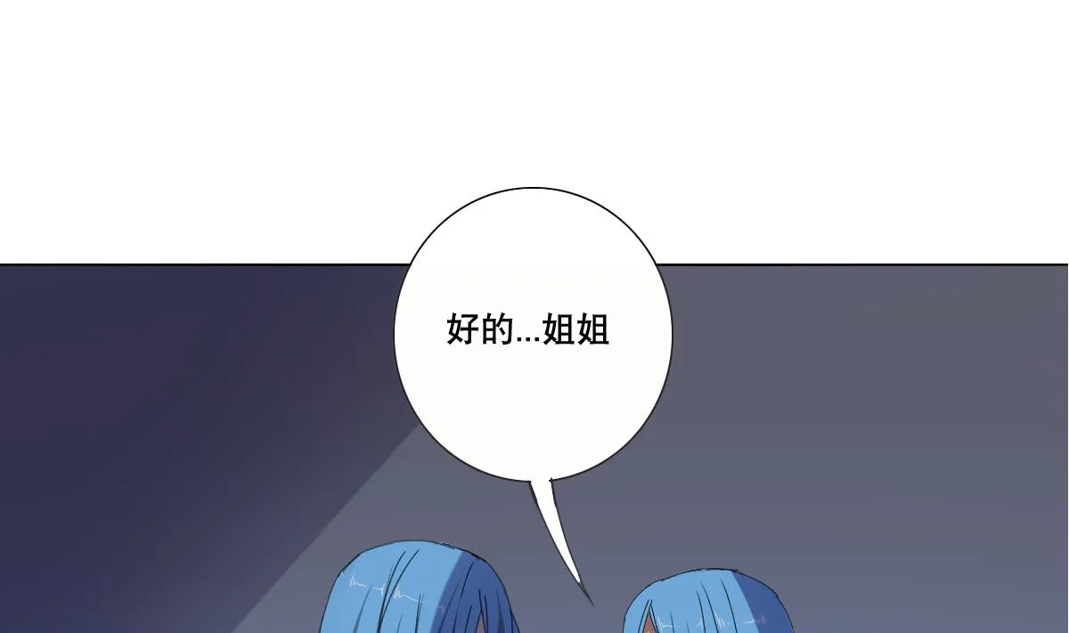 第69话 骚年，你有使命了 第26页