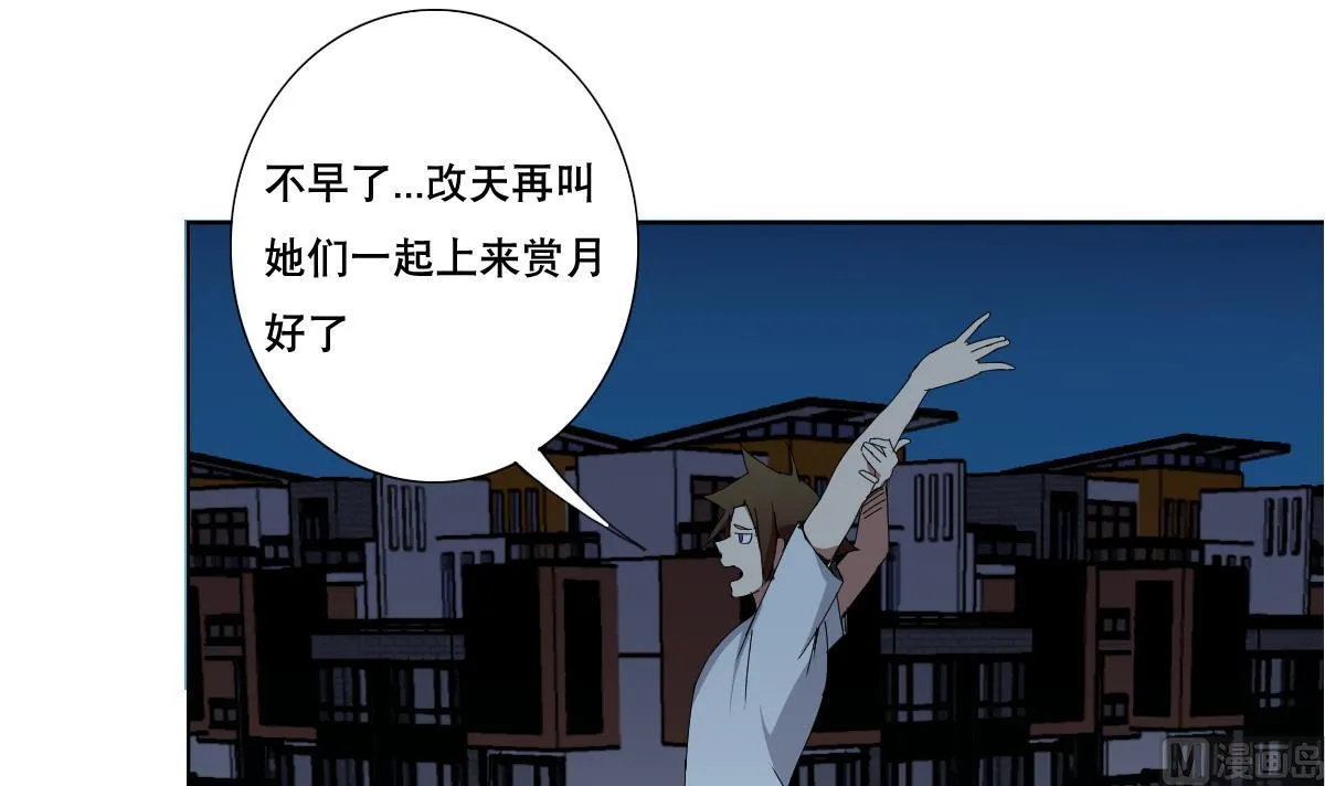 第69话 骚年，你有使命了 第30页