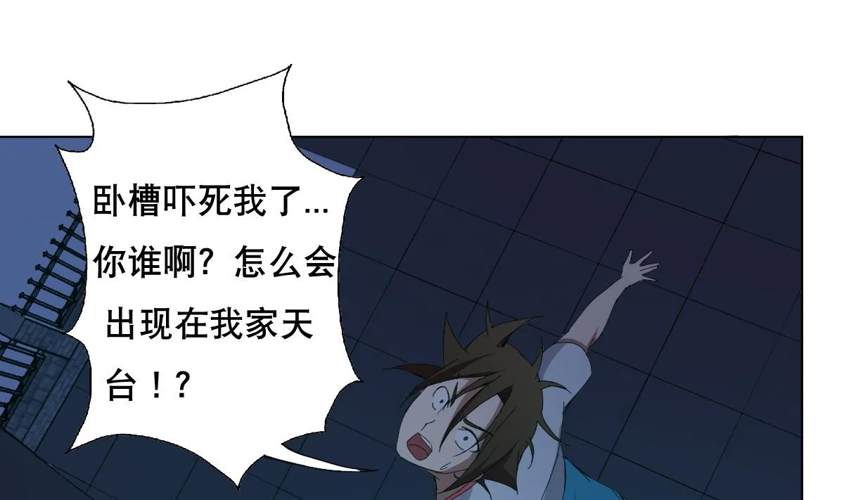 第69话 骚年，你有使命了 第37页