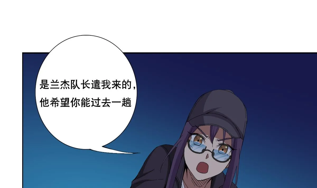 第69话 骚年，你有使命了 第40页