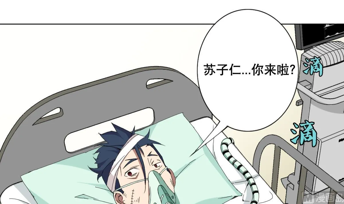 第69话 骚年，你有使命了 第48页